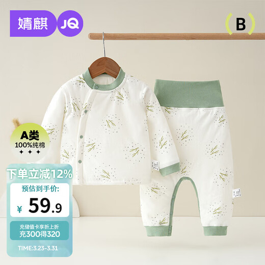 JOYNCLEON baby warm suit winter long-sleeved high-waisted belly protection newborn autumn clothes long pants children's base layer Jtz193362