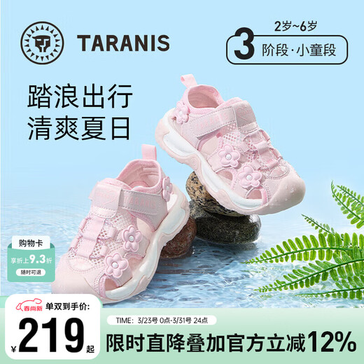 Terranis Summer New Style Toe Knob Children's Sandals Hollow Breathable Soft Sole Anti-Slip Camping Shoes for Baby Girls Pink 27 Inner Length 16.5 Suitable for Foot Length 16.0