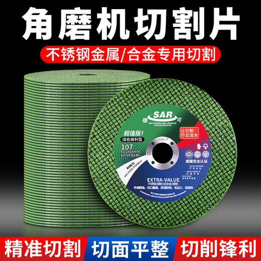 Nilewei (NLW) Wenke angle grinder cutting blade saw blade stainless steel grinding disc grinding wheel hand grinder grinding wheel saw grinding disc polishing disc green double mesh 107mm 10 pieces sharp type