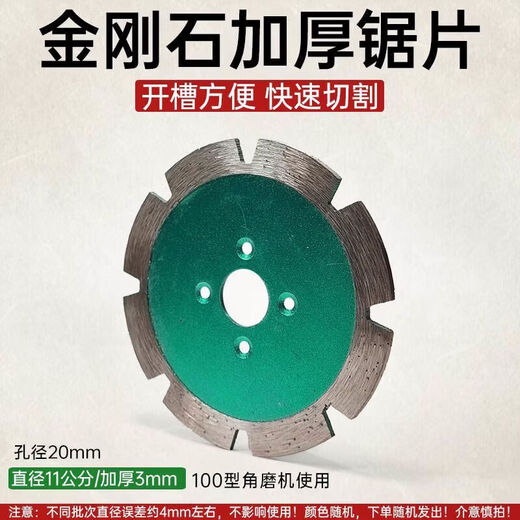 Perfect (IT S A 10) 0 angle grinder thickened cutting blade slotting artifact marble sheet 90 diamond saw blade dry cutting grinding disc diameter 15 cm thickness 6mm 22mm hole