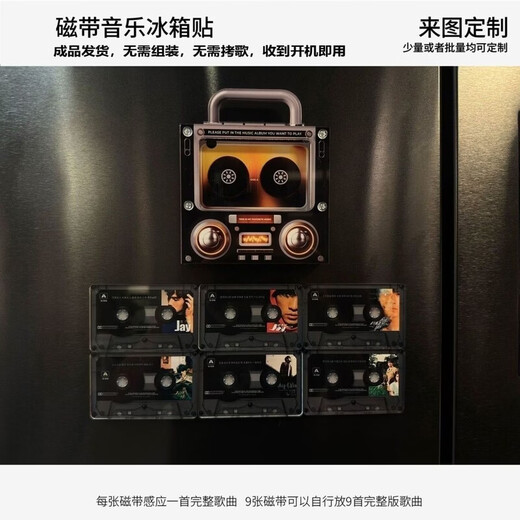 Miaopule Refrigerator Magnet Music Player Jay Chou NFC Tape Music Refrigerator Magnet Induction Automatic Playback 9 Pieces of Tapes Jay Chou as Birthday Gifts for Boys and Girls (The Finished Products Are Given Directly to Others)