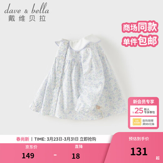 DAVE&BELLA children's shirt 2026 spring new pure cotton girls' shirt baby girl long-sleeved bottoming shirt children's top small floral print ready stock 90 cm (recommended height 80-90cm)