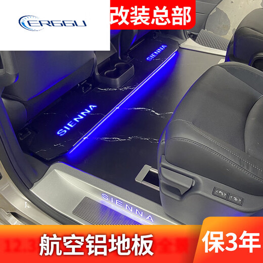 ERGGU Toyota Grivia aluminum alloy floor is suitable for Senna aviation solid double-layer aluminum modified commercial vehicle Senna armrest box electronic refrigerator