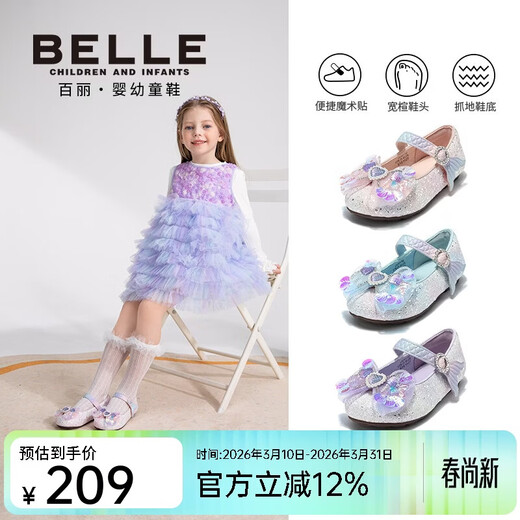 Belle children's shoes 26 spring new style girls' fantasy mermaid princess shoes sparkling diamond leather shoes baby crystal shoes pink 27