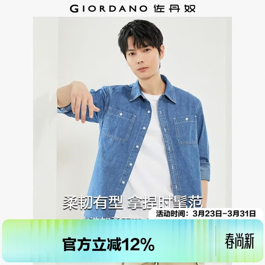 Giordano denim shirt men's washed double pocket trendy fashion long-sleeved denim shirt men 18043609