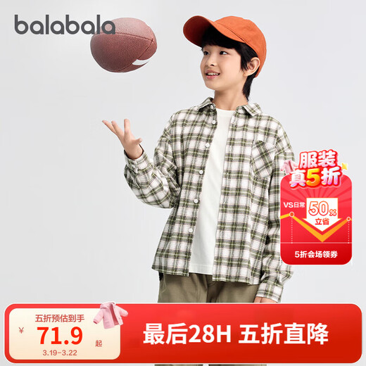 Balabala children's clothing children's shirt boys and girls autumn lapel plaid shirt parent-child college style top trend white green tone 00314 140