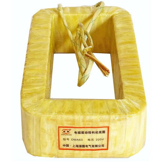 DMA8DMA16DMA32DMA63DMA125DMA250FDMA320250 electromagnetic vibration feeder coil DMA320250 glass fiber clad copper wire