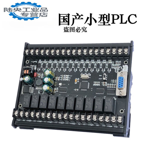 Domestic PLC industrial control board FX2N1N10MR20MR14MR programming controller analog simple base type 32 base type 32MR