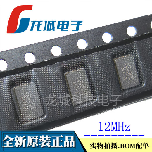 Ceramic 5032 SMD passive crystal oscillator 2P 8M 12M 20M 24M 25M 32M 40M 11.0592M 12MHz (10 pieces)