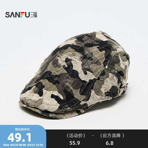 Sanfu (SANFU) full printed hole beret forward hat fashion clothing accessories trendy personality hat 520206 green one size