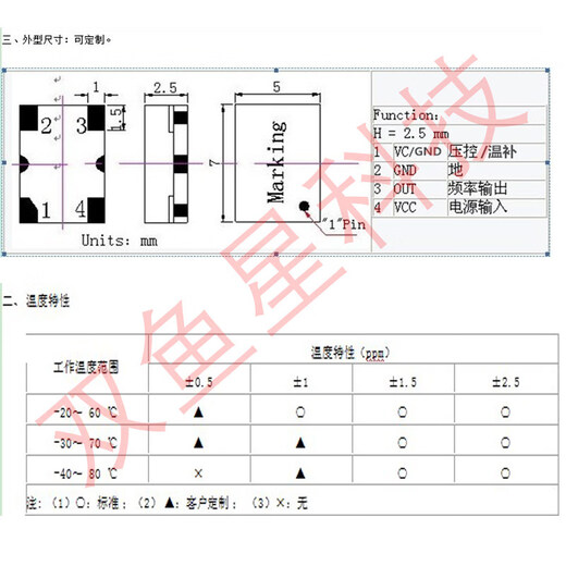 TCXO 7050 7*5 temperature subsidy crystal oscillator 0.5PPM 32.768M 32.768MHZ square wave