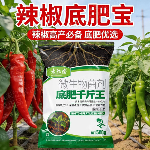 Hejiangnan Pepper Planting Specially Improved Soil Fertile Soil Fast Absorption Insect Control Pepper Base Fertilizer 2 Big Bags Continuous Disease Clearance