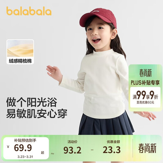 Balabala children's bottoming shirt boys and girls pajamas warm clothes children's clothing 2025 autumn and winter long-sleeved T-shirt 209425169201