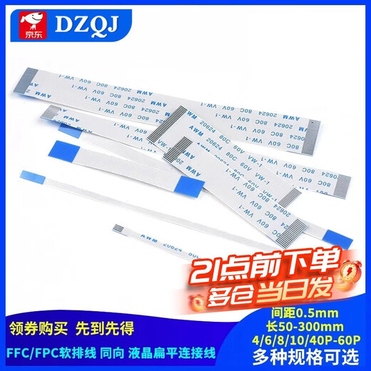 5 FFC/FPC flexible flat cables 1.0/0.5mm same direction/reverse 10/16/20/24-40P 10P reverse 0.5mm spacing 100mm long (5 pieces) others