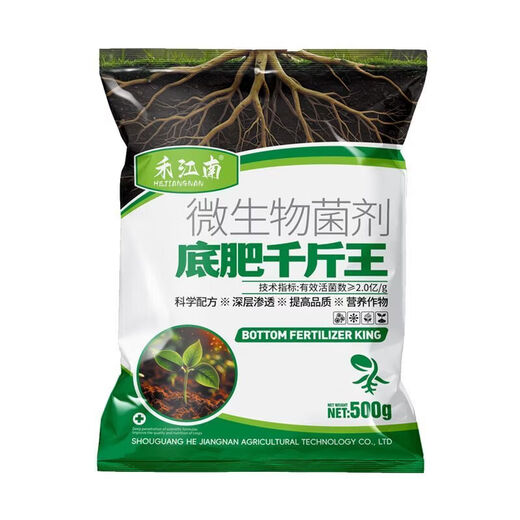 Hejiangnan Pepper Planting Specially Improved Soil Fertile Soil Fast Absorption Insect Control Pepper Base Fertilizer 2 Big Bags Continuous Disease Clearance