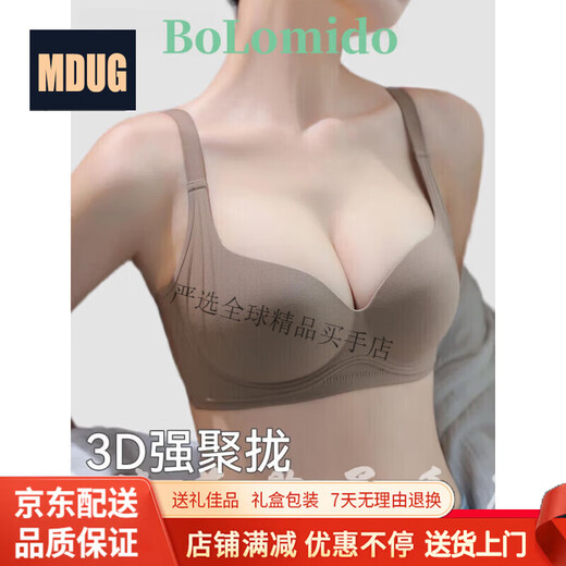 MDUG Light Luxury Brand 2026 New Thin Shoulder Strap Seamless Underwear Women's Small Breasts Gather Up to Show Bigger Side Breasts Brown S x 32/70AB