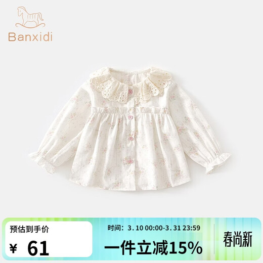 Banxidi Girls' Shirts Spring 2026 New Style Baby Cotton Tops Children's Doll Shirts Spring and Autumn Children's Shirts Beige 110