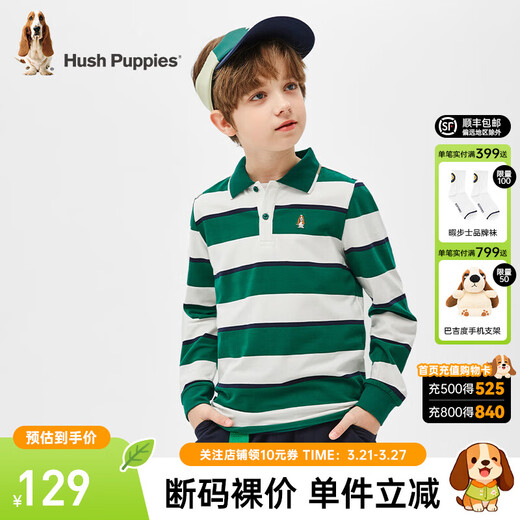 Hush Puppies children's clothing children's boys spring and autumn new spliced striped classic lapel long-sleeved POLO shirt pine leaf green 160 cm (one size larger)