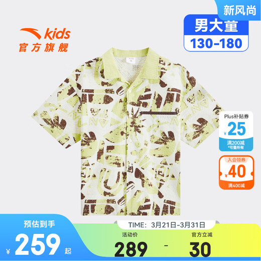 ANTA Children's T-shirt Men's Big Children's Clothes The Lion King 2026 Summer New Fashion Pattern Pure Cotton Short T352628601 Yuting Color/Full Print-1 130