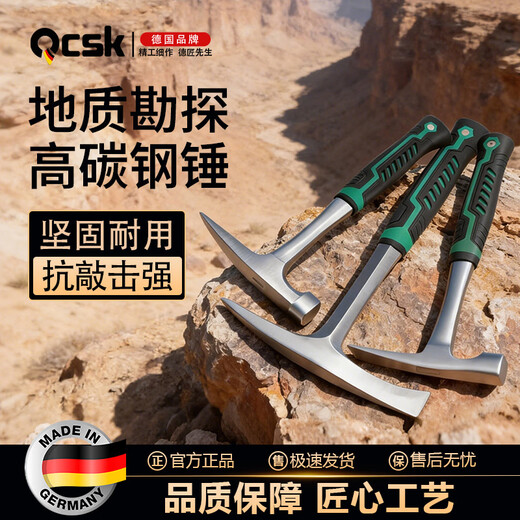 QCSK Germany geological exploration hammer sheet metal hammer multi-functional household pointed flat head mountaineering quarry mine mountaineering flat head geological hammer