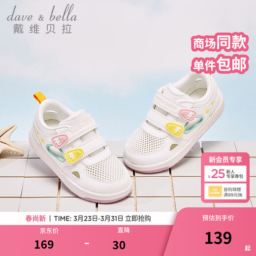 DAVE&BELLA children's mesh sandals, breathable boys' shoes, summer new non-slip children's toddler shoes, girls' casual shoes, pink and white set, in stock 23