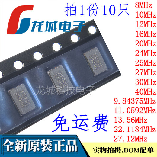 Ceramic 5032 SMD passive crystal oscillator 2P 8M 12M 20M 24M 25M 32M 40M 11.0592M 12MHz (10 pieces)