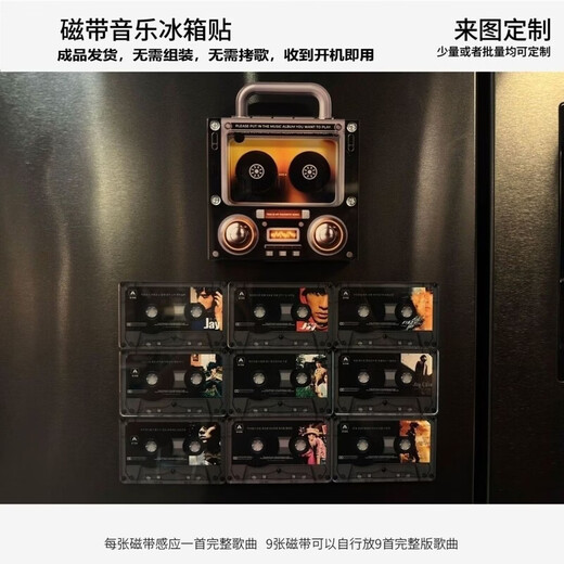 Miaopule Refrigerator Magnet Music Player Jay Chou NFC Tape Music Refrigerator Magnet Induction Automatic Playback 9 Pieces of Tapes Jay Chou as Birthday Gifts for Boys and Girls (The Finished Products Are Given Directly to Others)