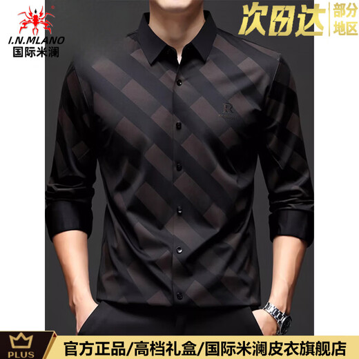 International Milan high-end light luxury 2026 spring new middle-aged men's long-sleeved shirt, anti-wrinkle, iron-free, traceless casual elastic shirt 6252 black (gift box) XL 175 recommended 140-155 Jin Jin equals 0.5 kg