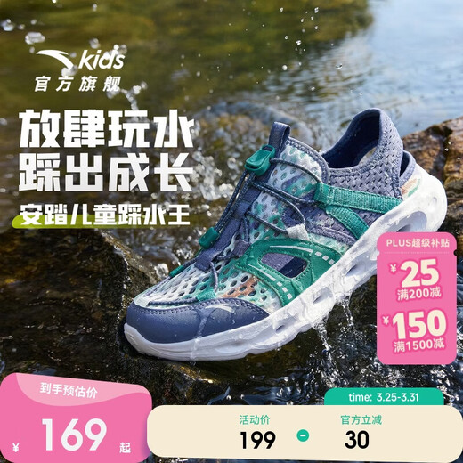 ANTA children's sandals for boys and girls 26 summer breathable slip-on river shoes beach sandals A12626910