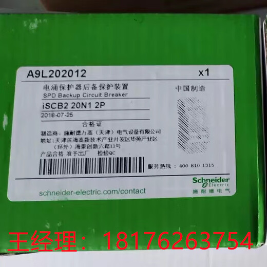 Schneider iSCB series iSCB1 15L1 3P surge backup protection A9L101553 original milky white
