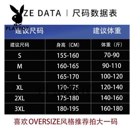 Playboy sweatshirt men's 2026 spring trendy hooded jacket men's clothing men's casual versatile sports top black S recommended to wear 70-90Jin Jin equals 0.5 kg