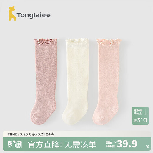 Tongtai Baby Socks Newborn Baby Thickened Stockings Male and Female Baby Antibacterial Versatile Terry Socks 3 Pairs Pink 3 Pairs 6-12 Months