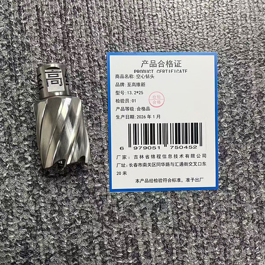 Supreme Restoration Hollow Drill Bits 13.2*25 pcs