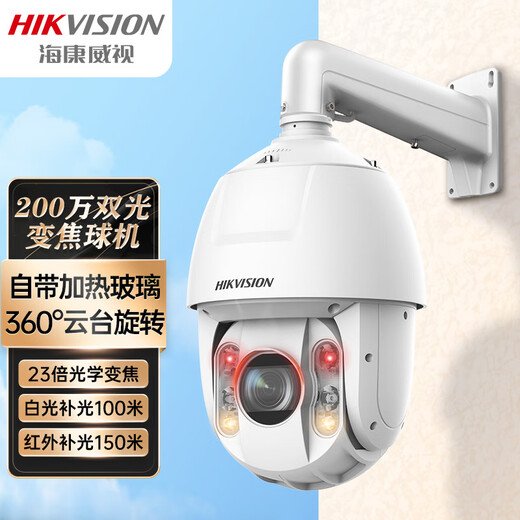 
HikVISION surveillance camera intelligent ball machine 6-inch 2 million gimbal rotation infrared fill light 150 meters night vision 23 times optical zoom One-click cruise DS-2DC6223IW-D 6223DW-D [100 meters dual-light night vision 23 times zoom] Official standard