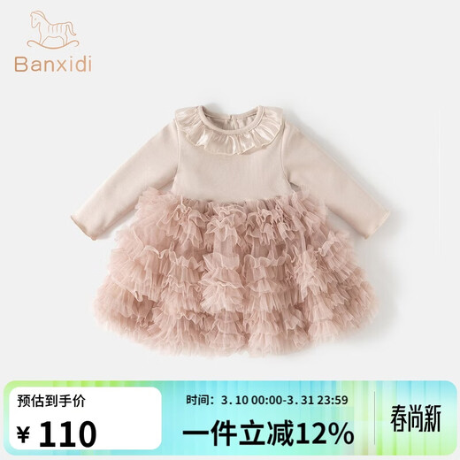 Banxidi girls dress spring 2026 new style children's mesh skirt one-year-old dress infant baby tutu skirt pink 73