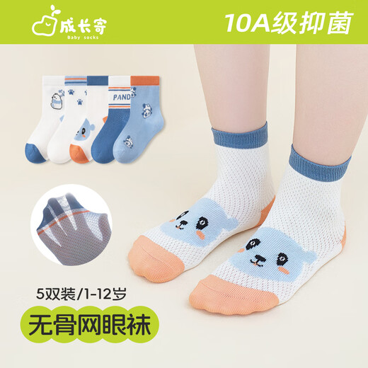 Growth mail children's anti-odor socks summer thin medium and large children's pure cotton breathable mesh baby boys' antibacterial sweat-absorbent mid-tube socks