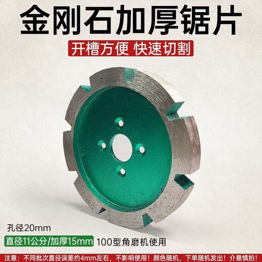 Perfect (IT S A 10) 0 angle grinder thickened cutting blade slotting artifact marble sheet 90 diamond saw blade dry cutting grinding disc diameter 15 cm thickness 6mm 22mm hole