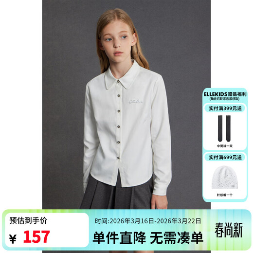 ELLE KIDS children's clothing French preppy style soft velvet waist shirt girls autumn and winter versatile base shirt white 120 (110/120)