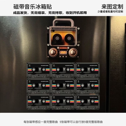 Miaopule Refrigerator Magnet Music Player Jay Chou NFC Tape Music Refrigerator Magnet Induction Automatic Playback 9 Pieces of Tapes Jay Chou as Birthday Gifts for Boys and Girls (The Finished Products Are Given Directly to Others)