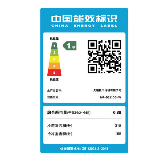 Panasonic/Panasonic NR-D521CG-W/S Big Seal Automatic Ice Making Level 1 Energy Efficiency Glass Door 510L Quality Exhaust Crystal Diamond White NR-D521CG-W Special Price with Minor Flaws