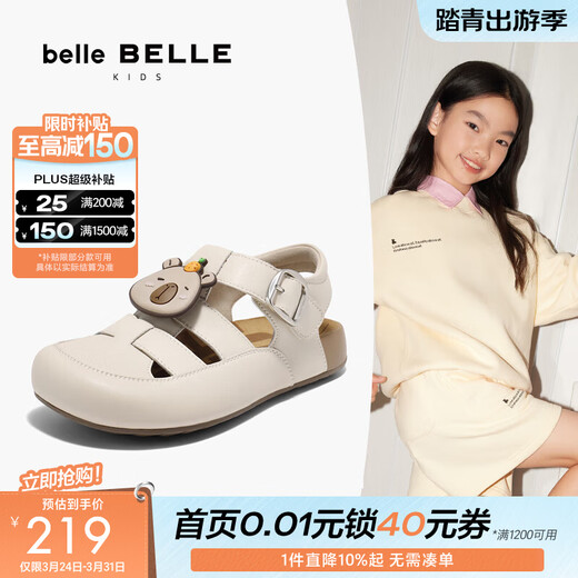 Belle braided Velcro toast shoes, the same style as the mall's wading comfortable children's shoes 90372B75 beige 34 (220mm)