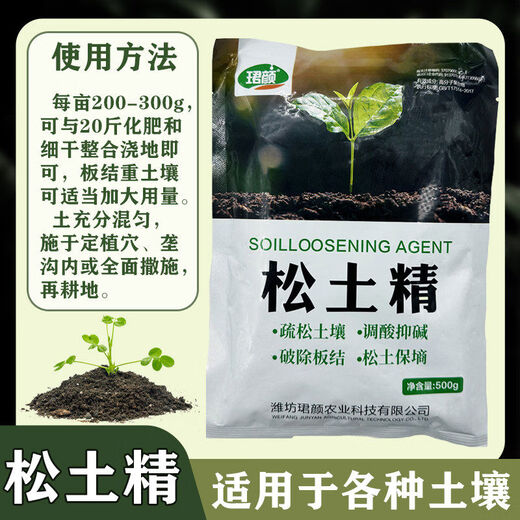 Soil Activator 500*10 bags