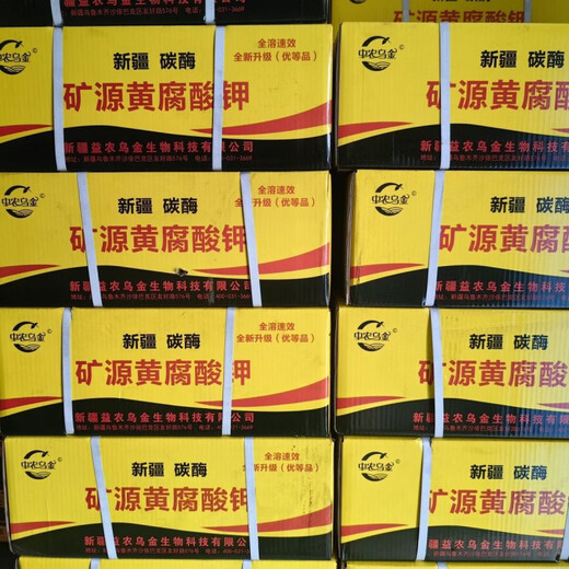 Xinjiang mineral source potassium fulvic acid raw powder soil conditioner rooting powder fully soluble residue-free agricultural aquatic products universal wallet-saving 1 pack 10 kg