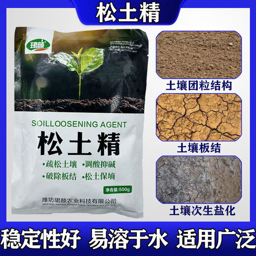 Soil Activator 500*10 bags