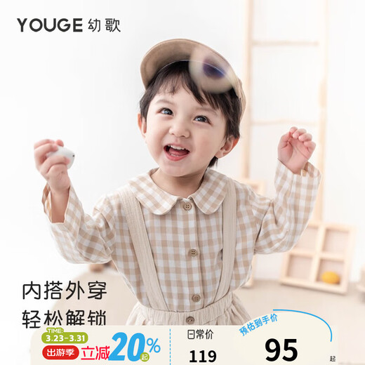 YOUGE Infant Classic Lapel Plaid Shirt New Spring Style Baby Cute British Style Long Sleeve Fashion Khaki 90 cm
