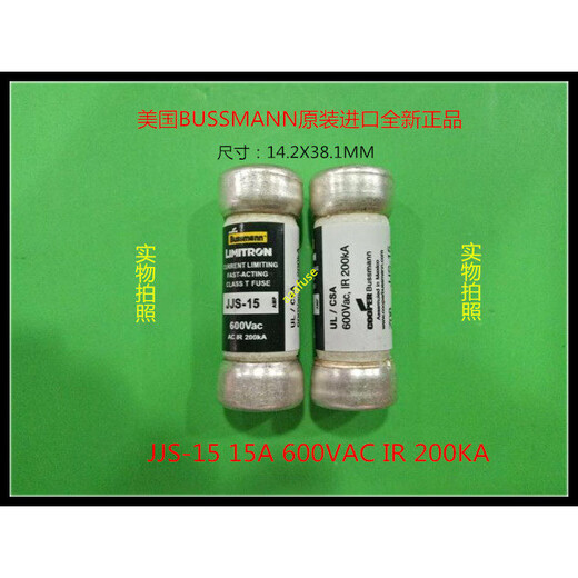 Eaton BUSSMANN original CLASS T fuse-1/2/3/6/10/15/20/25/30 JJS-15_15A