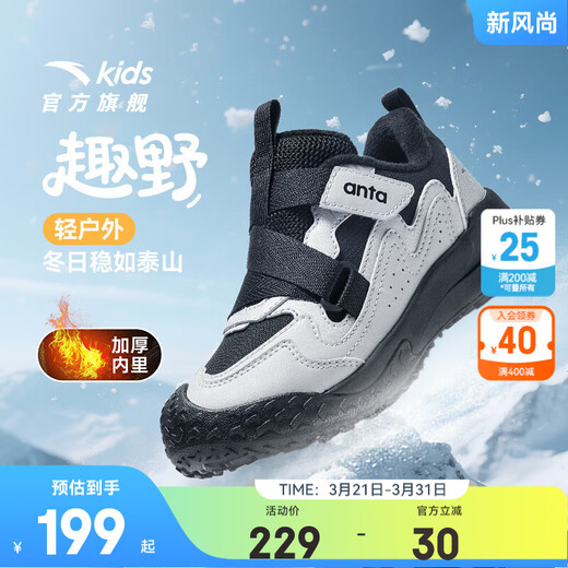 ANTA children's cotton shoes for boys and girls 2025 autumn and winter new products with suede surface, non-slip and wear-resistant, simple and fashionable low-heeled cotton shoes. Store manager recommends silver/black-1 32 shoe inner length 20cm