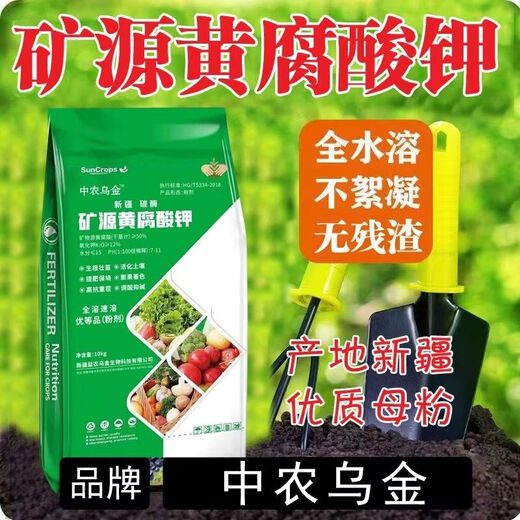 Xinjiang mineral source potassium fulvic acid raw powder soil conditioner rooting powder fully soluble residue-free agricultural aquatic products universal wallet-saving 1 pack 10 kg
