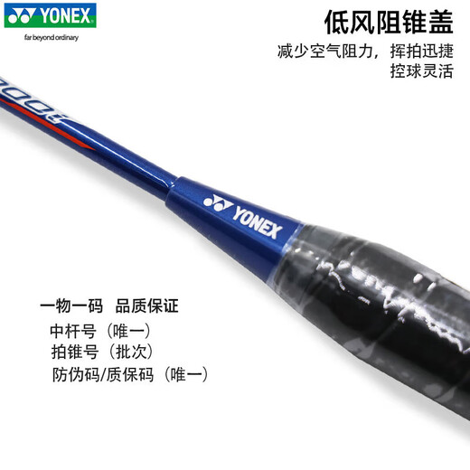 YONEX尤尼克斯羽毛球拍 yy超轻复合碳素纤维一体单双拍入门比赛训练 NR7000i白藏青 入门推荐