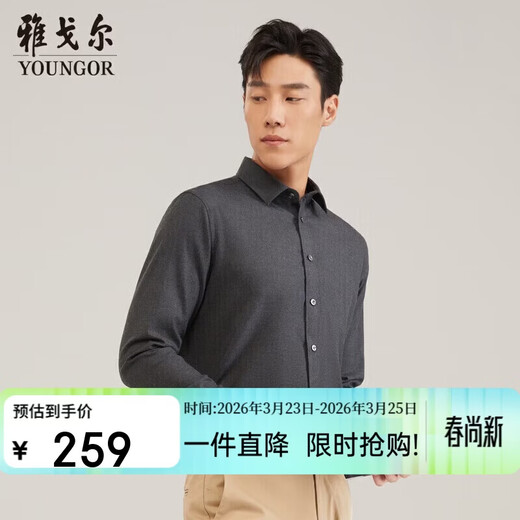 YOUNGOR TR suede 26 new business casual warm thickened easy-care long-sleeved shirt dark gray 43